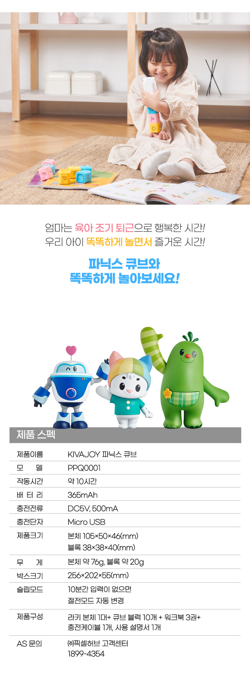 파닉스큐브 상세 이미지 14