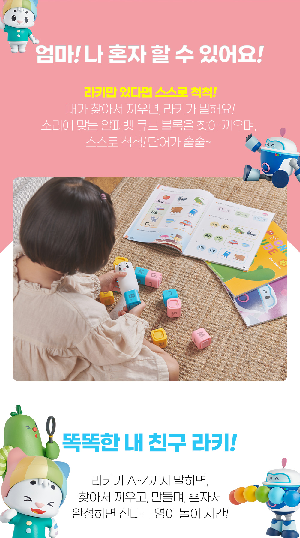 파닉스큐브 상세 이미지 4