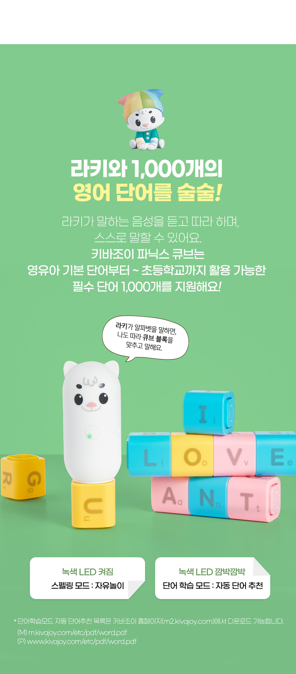 파닉스큐브 상세 이미지 5
