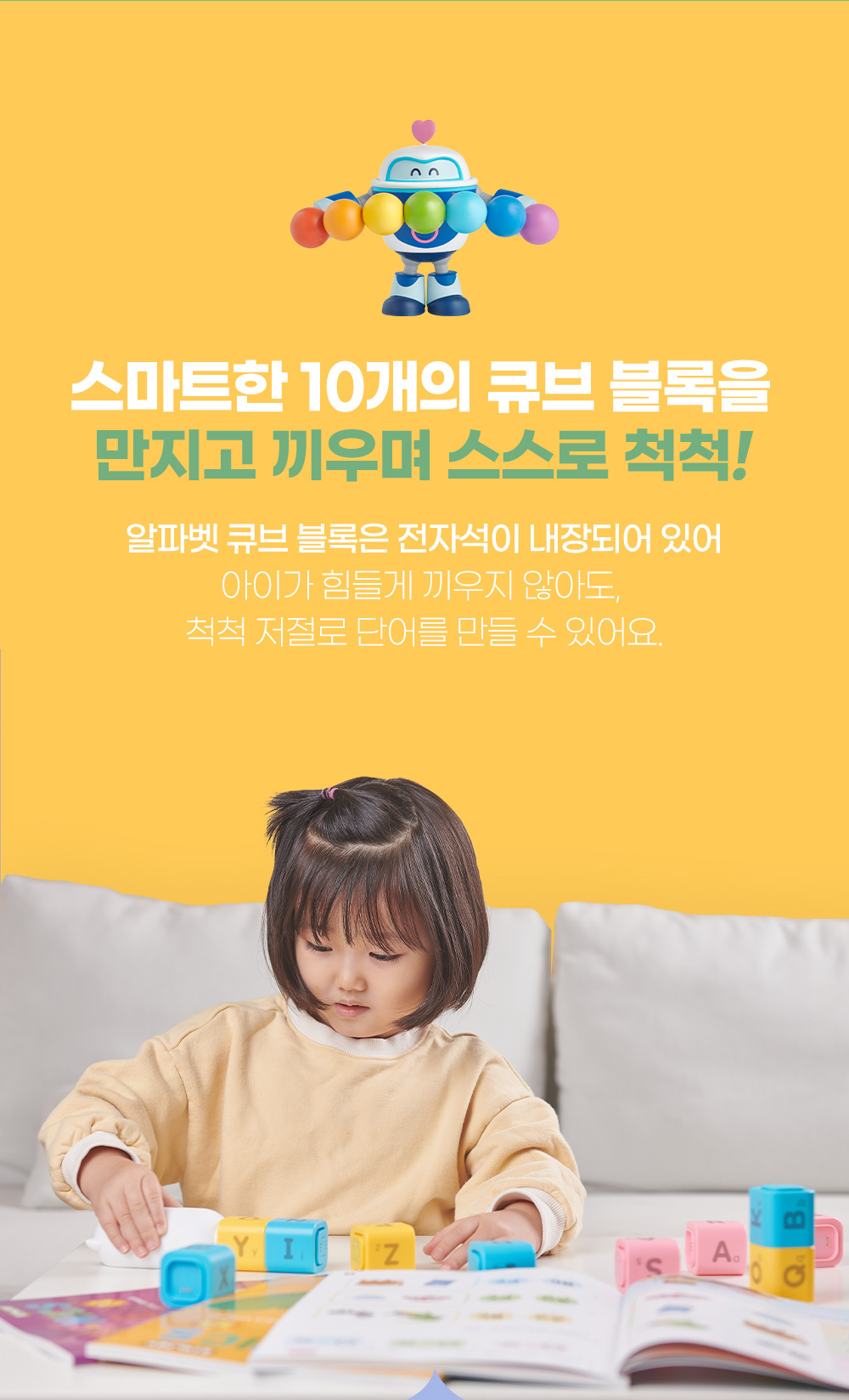 파닉스큐브 상세 이미지 6