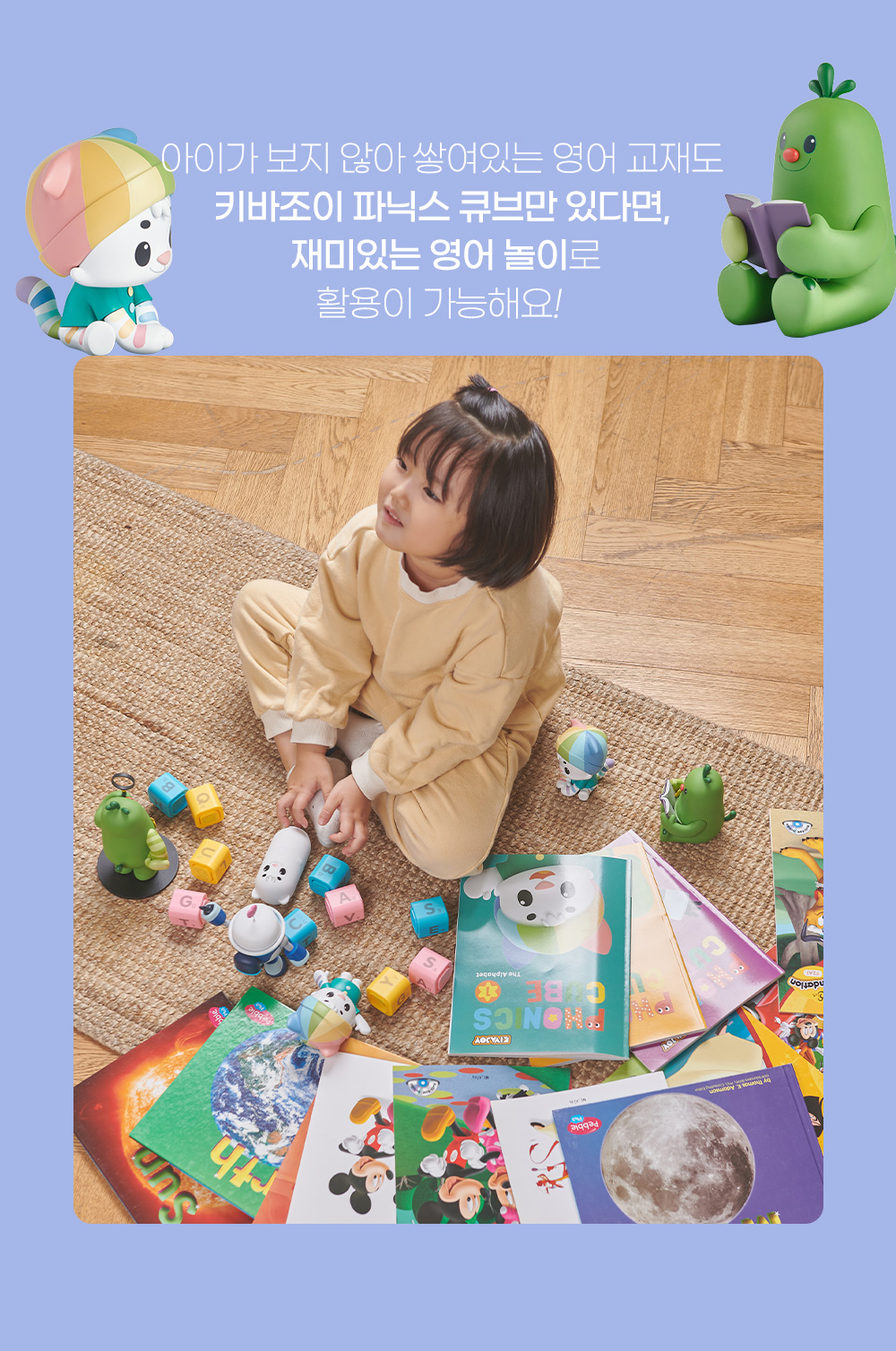 파닉스큐브 상세 이미지 7