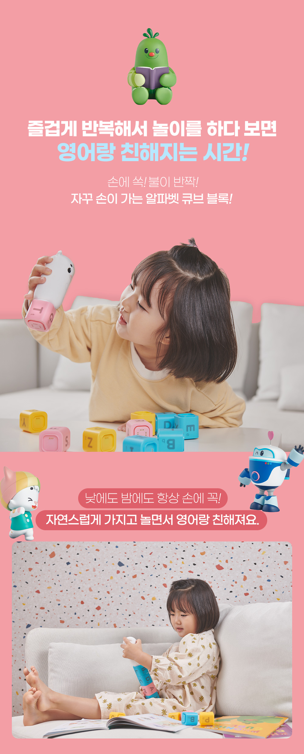 파닉스큐브 상세 이미지 8