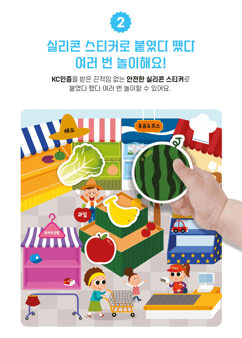 오늘도 놀자 스티커북 세트 6종 상세 이미지 5