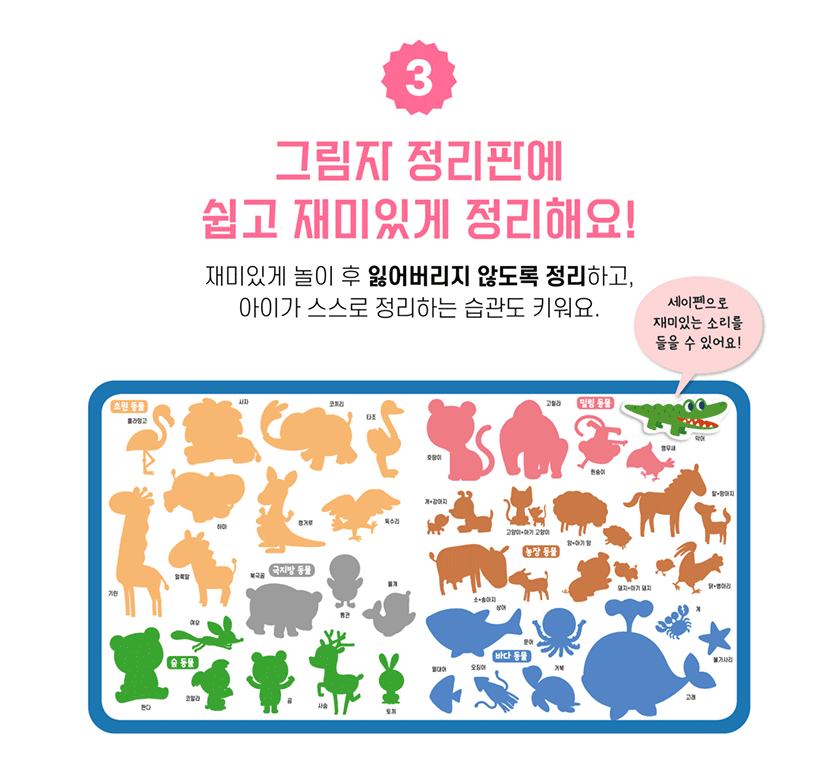오늘도 놀자 스티커북 세트 6종 상세 이미지 6
