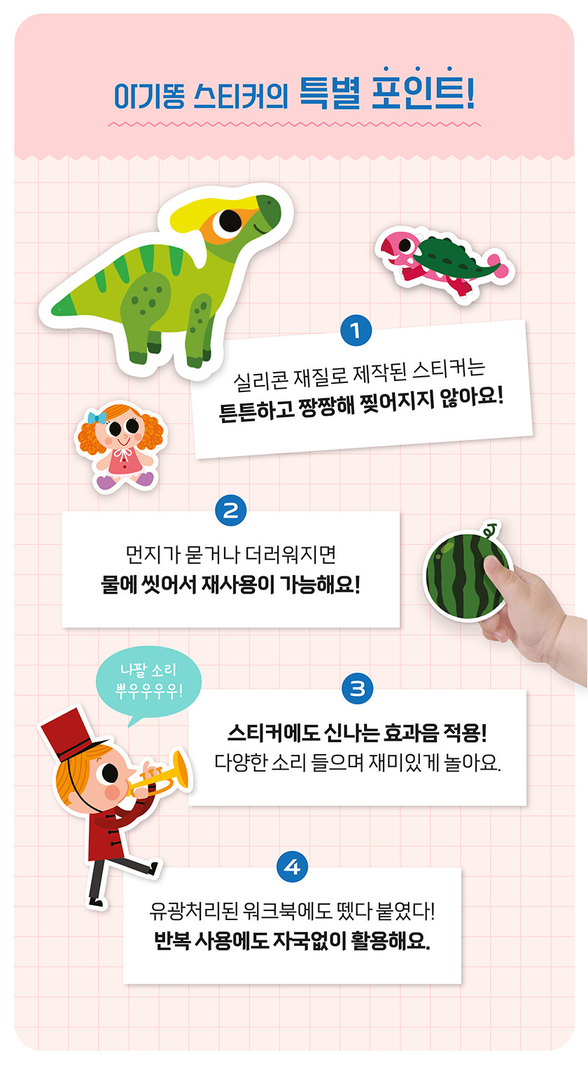 오늘도 놀자 스티커북 세트 6종 상세 이미지 7
