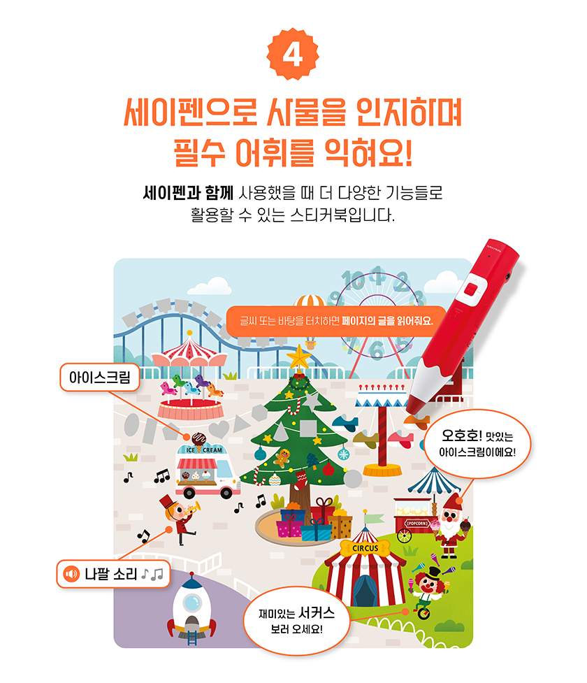 오늘도 놀자 스티커북 세트 6종 상세 이미지 8