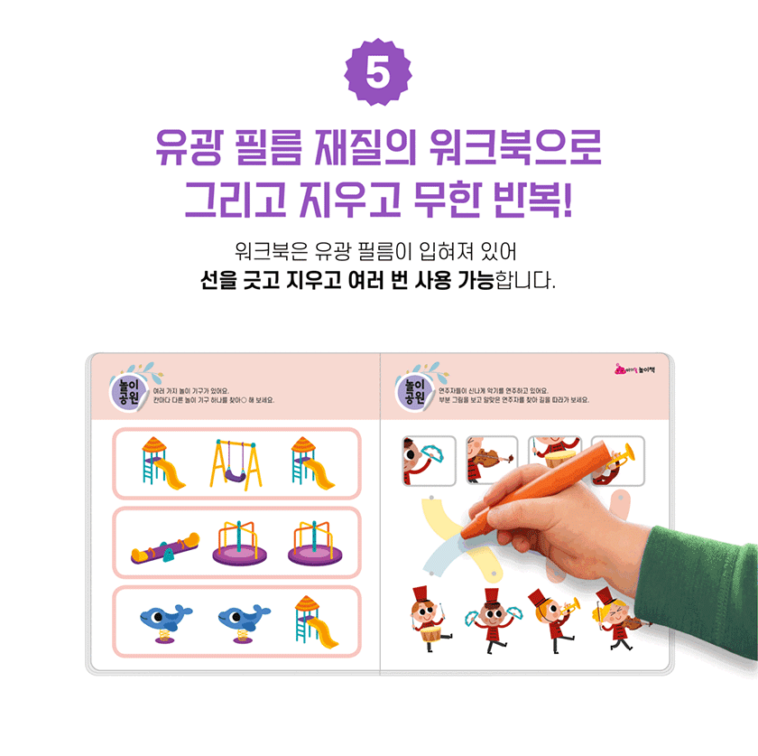 오늘도 놀자 스티커북 세트 6종 상세 이미지 9
