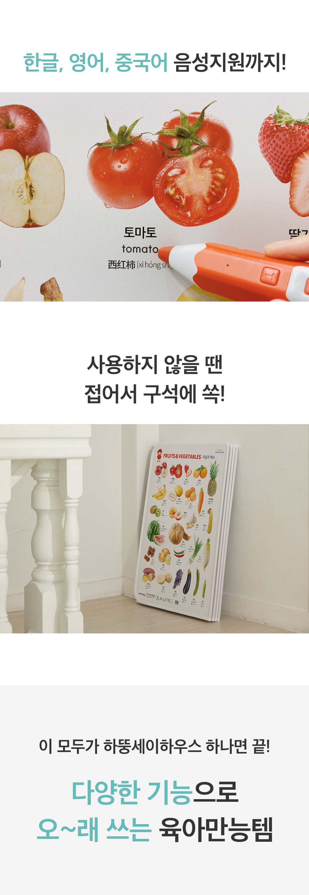 하뚱세이하우스 + 자석 5종 세트 상세 이미지 15