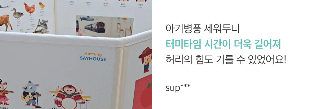 하뚱세이하우스 + 자석 5종 세트 상세 이미지 20