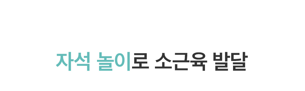 하뚱세이하우스 + 자석 5종 세트 상세 이미지 7