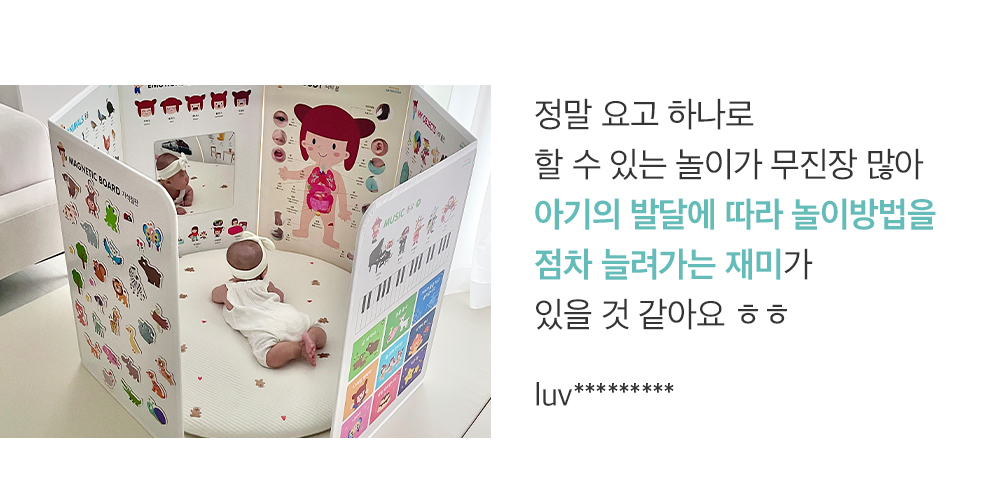 하뚱 세이하우스 + 낱말카드 + 톡톡북 + 자석놀이 5종 + 세이펜 상세 이미지 19