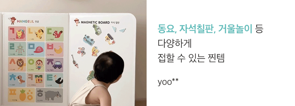 하뚱 세이하우스 + 낱말카드 + 톡톡북 + 자석놀이 5종 + 세이펜 상세 이미지 22