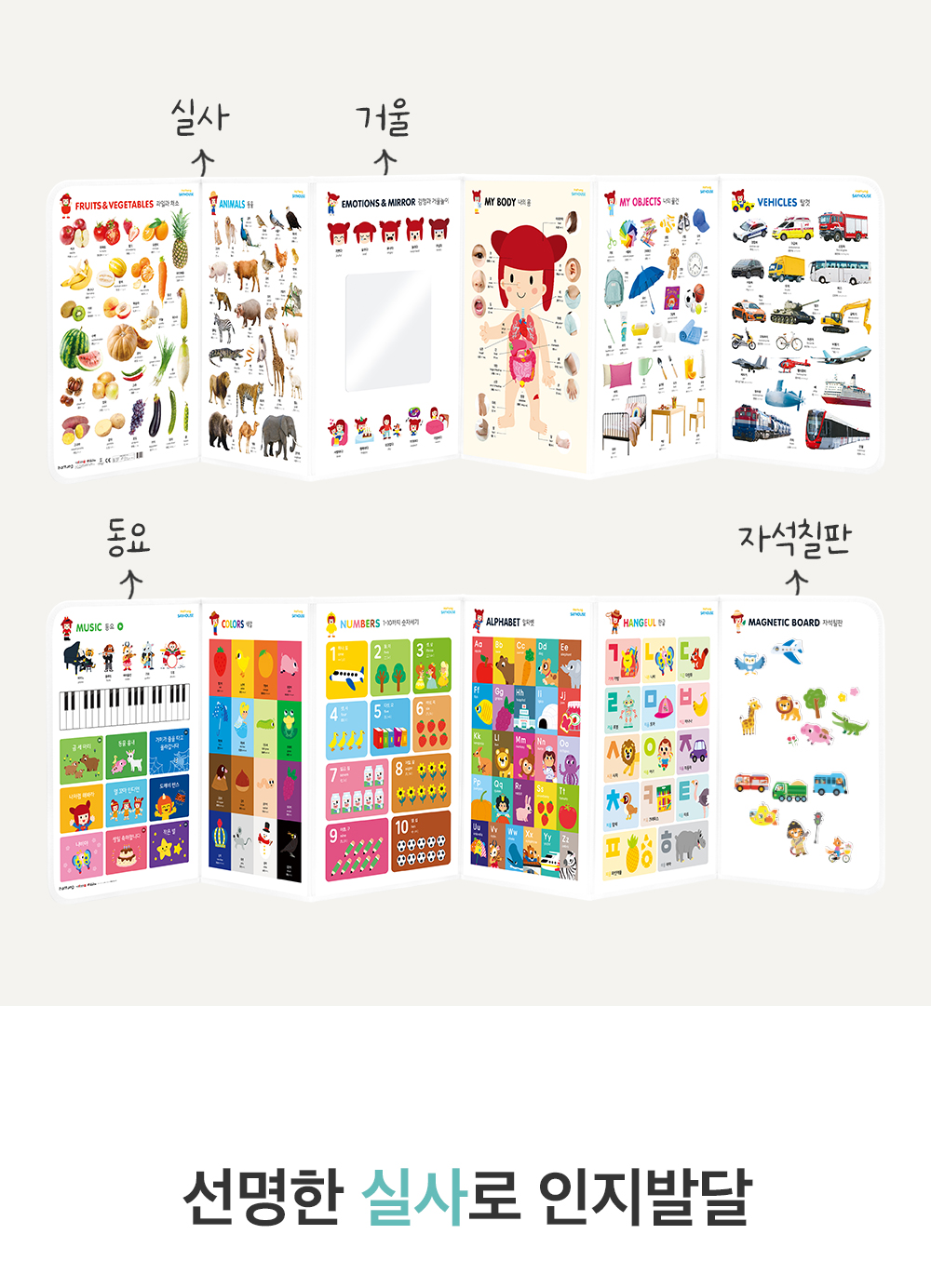 하뚱 세이하우스 + 낱말카드 + 톡톡북 + 자석놀이 5종 + 세이펜 상세 이미지 5