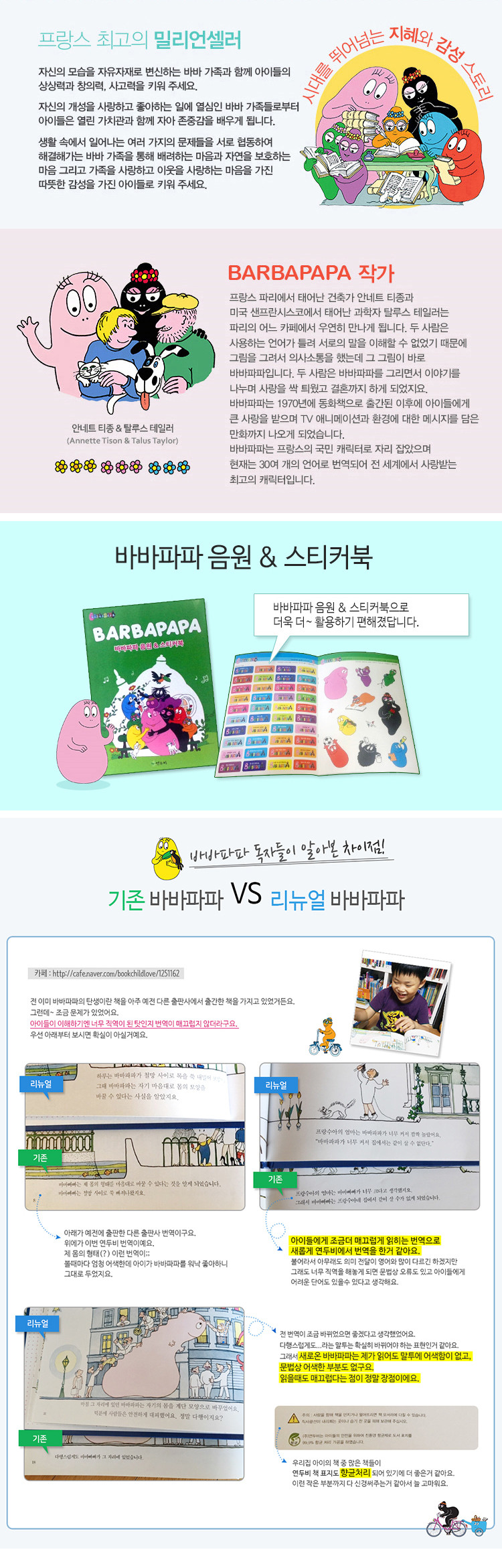 바바파파 클래식 상세 이미지 5