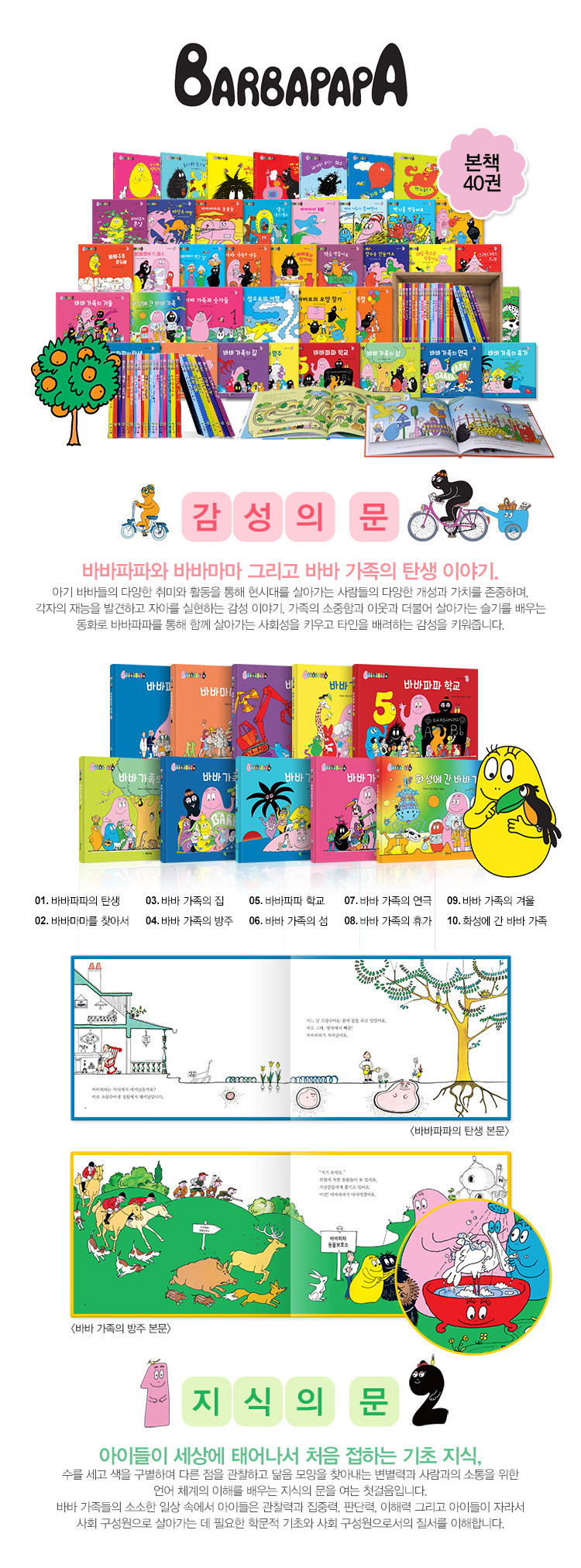 바바파파 클래식 상세 이미지 6