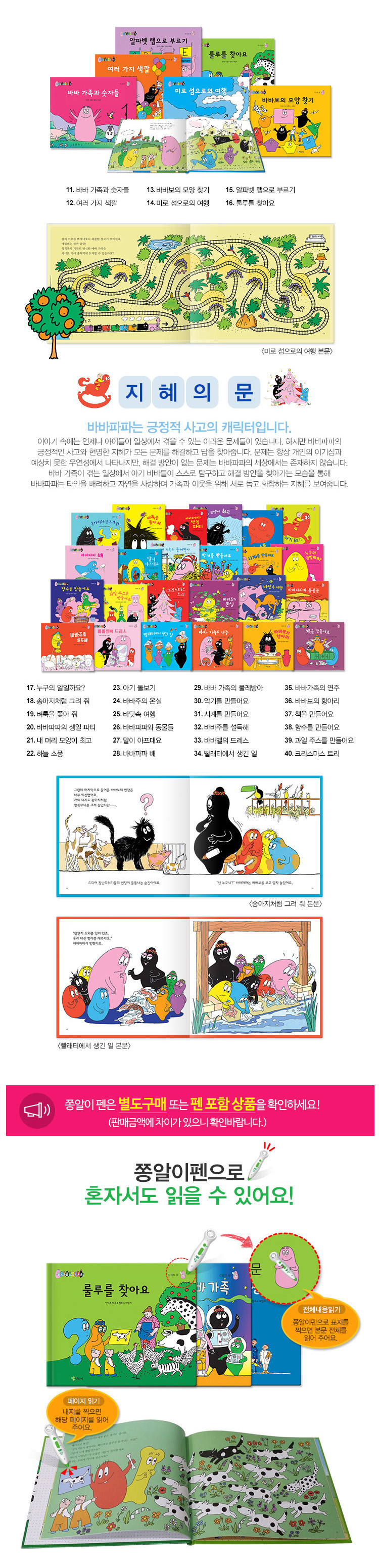 바바파파 클래식 상세 이미지 7