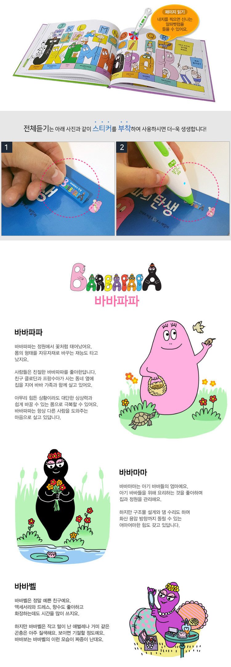 바바파파 클래식 상세 이미지 8