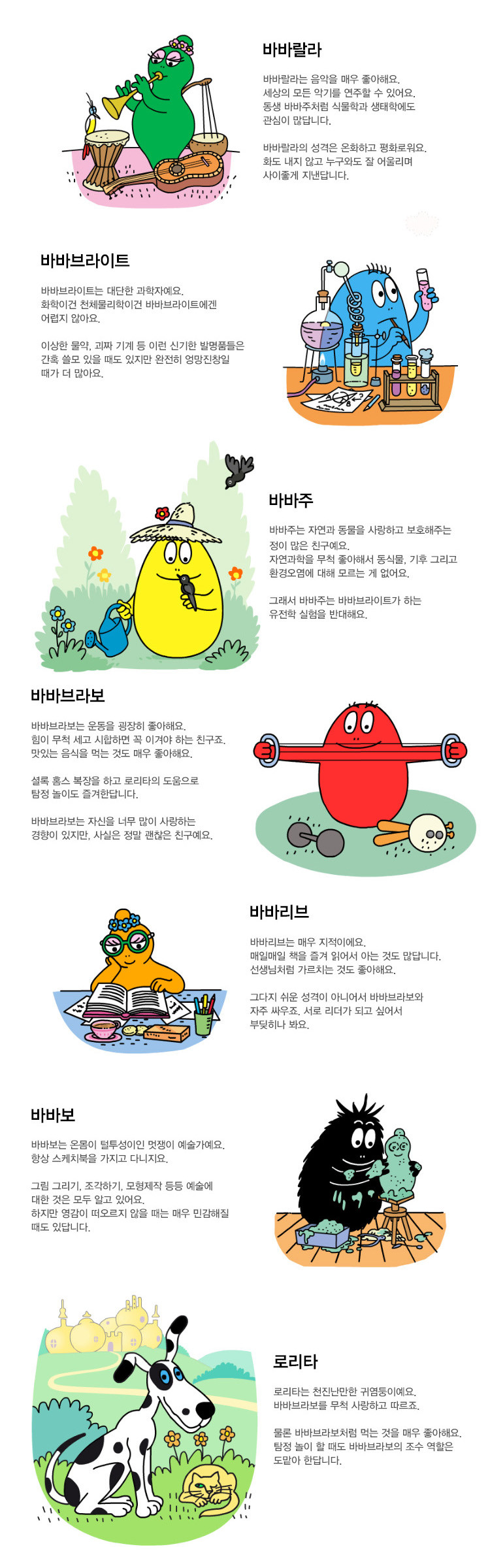 바바파파 클래식 상세 이미지 9