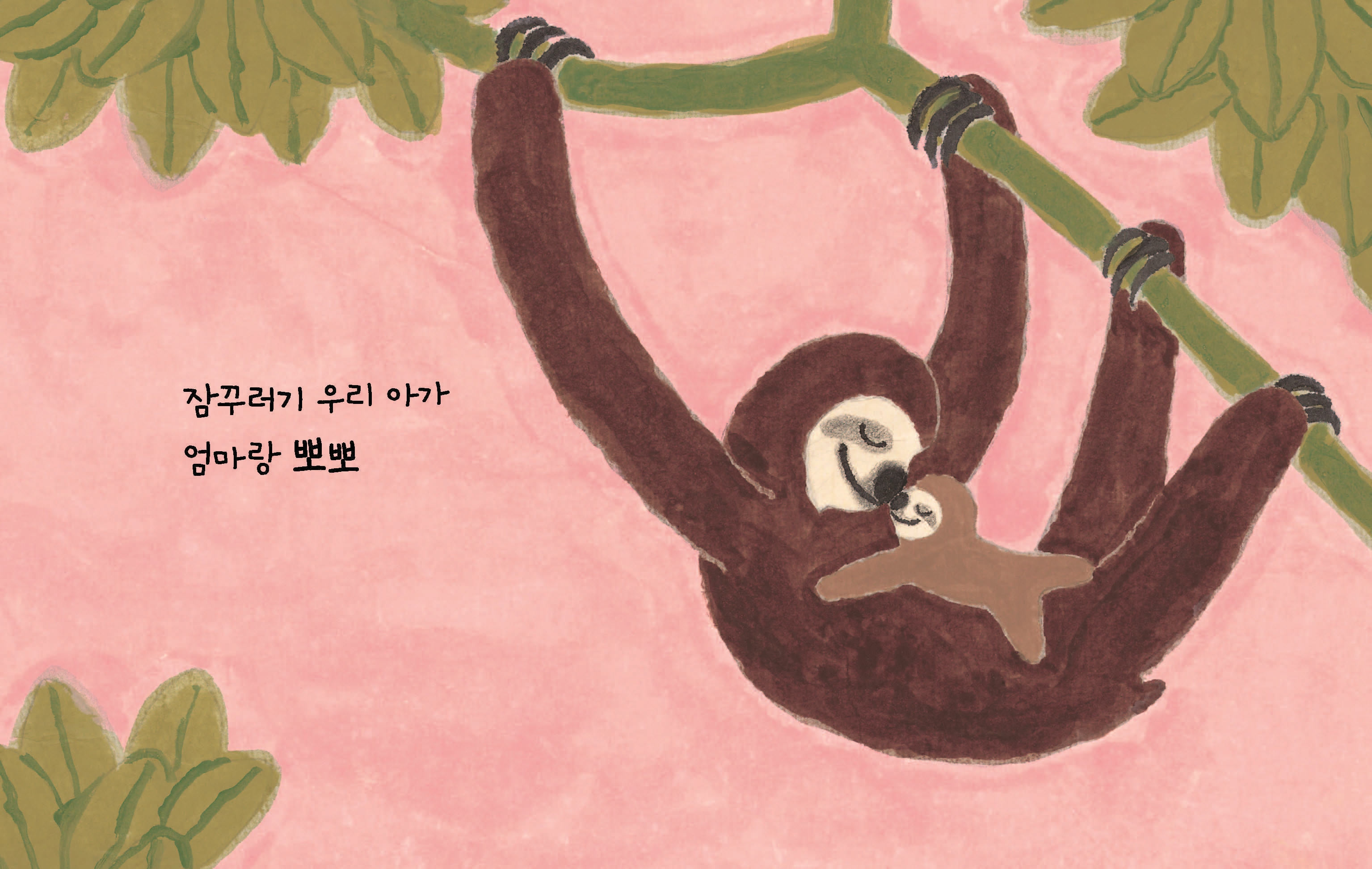 보림보드북 18종 골라담기 상세 이미지 15