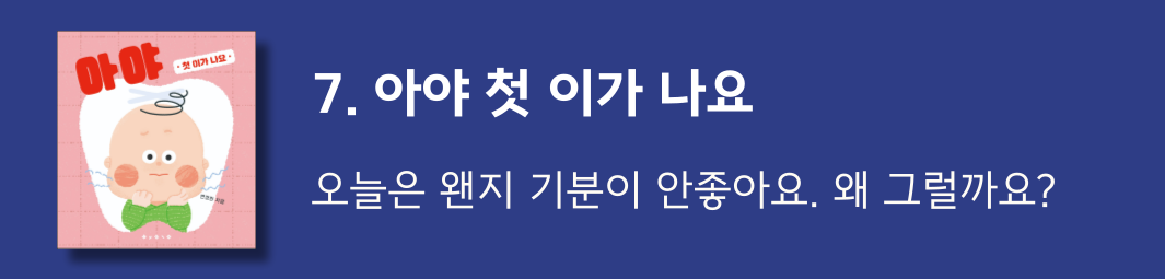 보림보드북 18종 골라담기 상세 이미지 18
