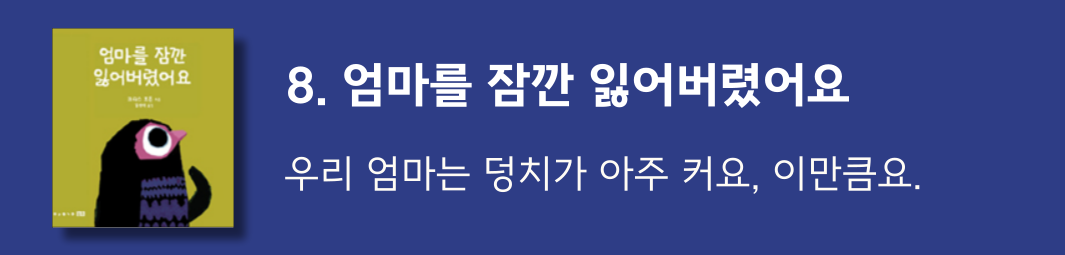 보림보드북 18종 골라담기 상세 이미지 20