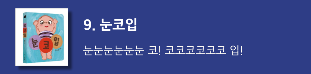 보림보드북 18종 골라담기 상세 이미지 21