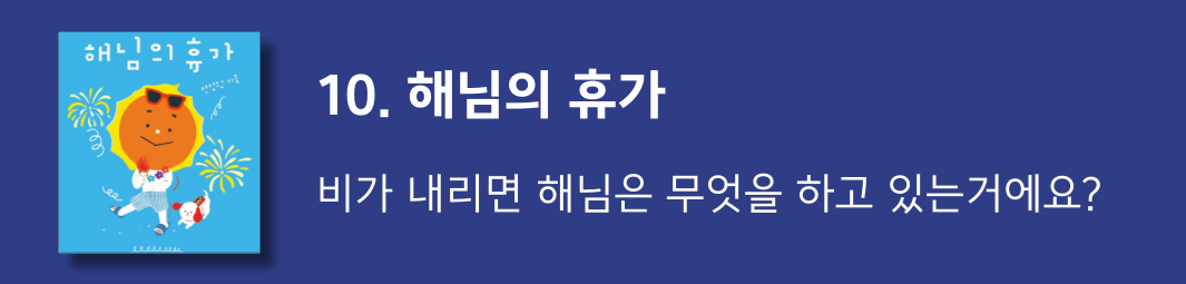 보림보드북 18종 골라담기 상세 이미지 23