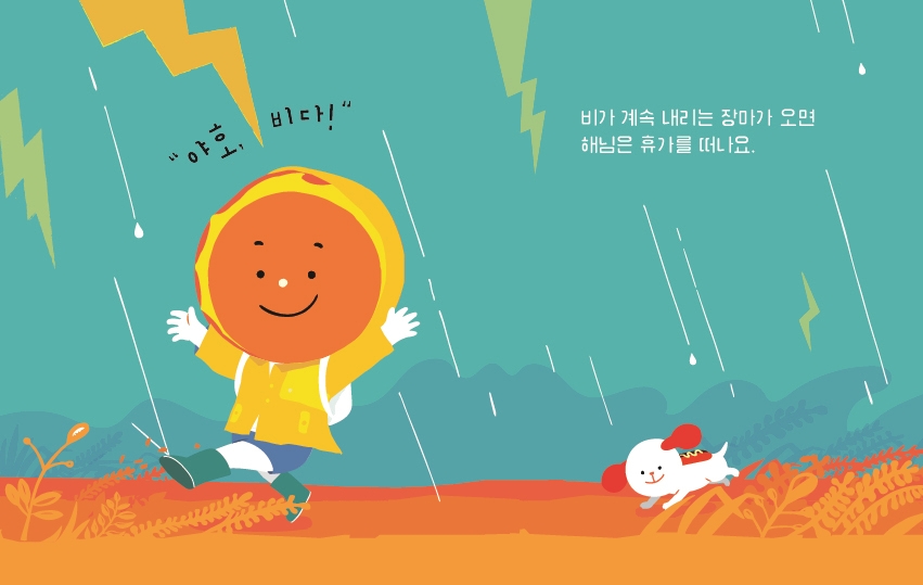 보림보드북 18종 골라담기 상세 이미지 24