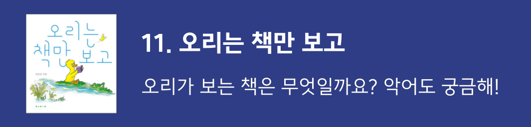 보림보드북 18종 골라담기 상세 이미지 26