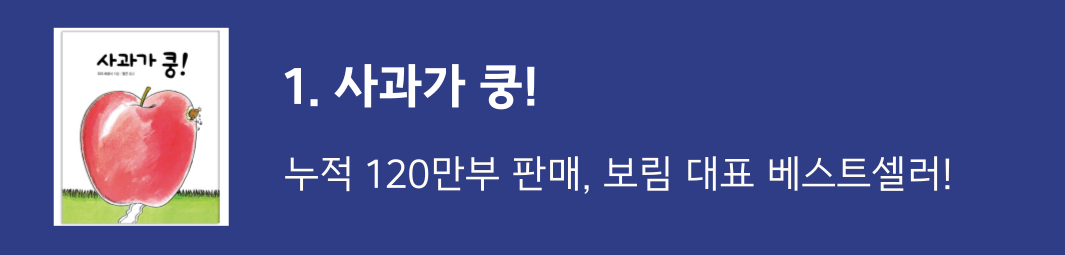 보림보드북 18종 골라담기 상세 이미지 3