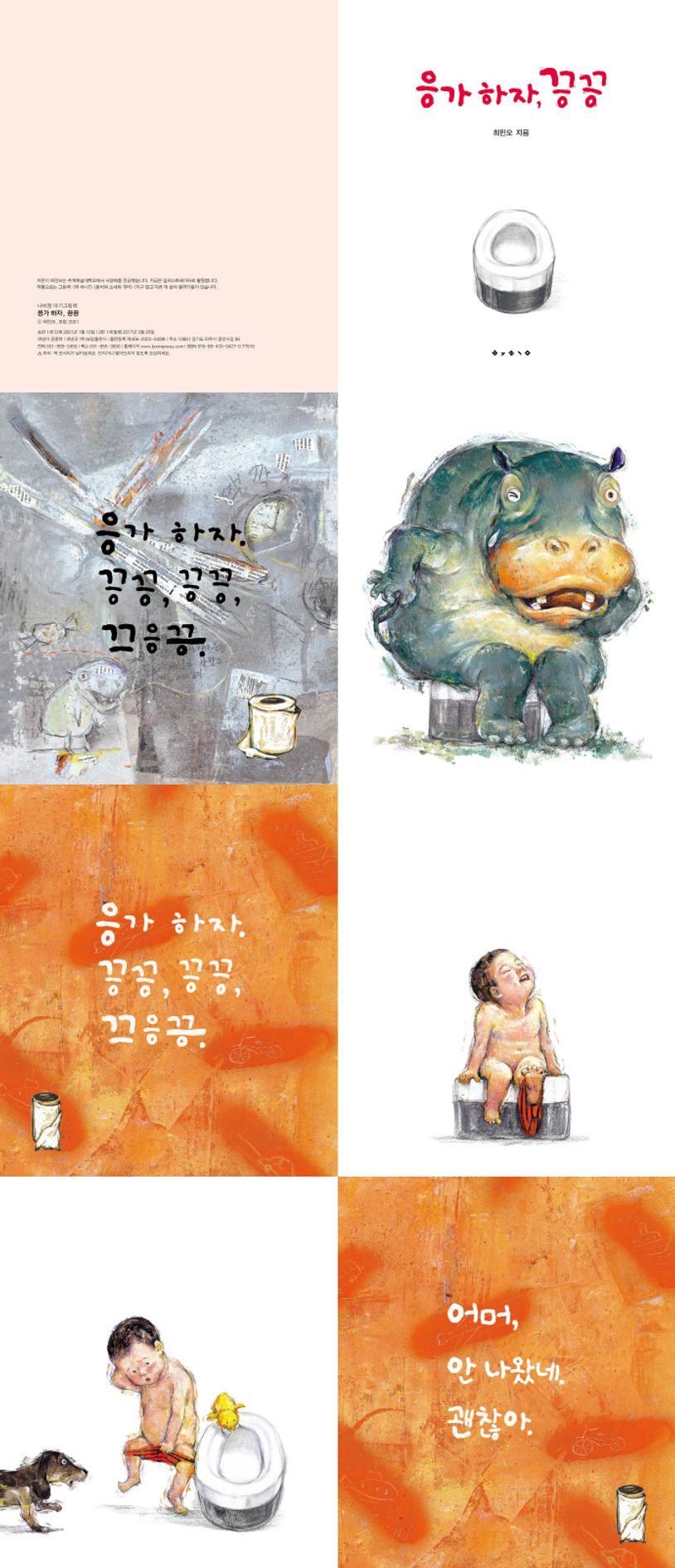 보림보드북 18종 골라담기 상세 이미지 30