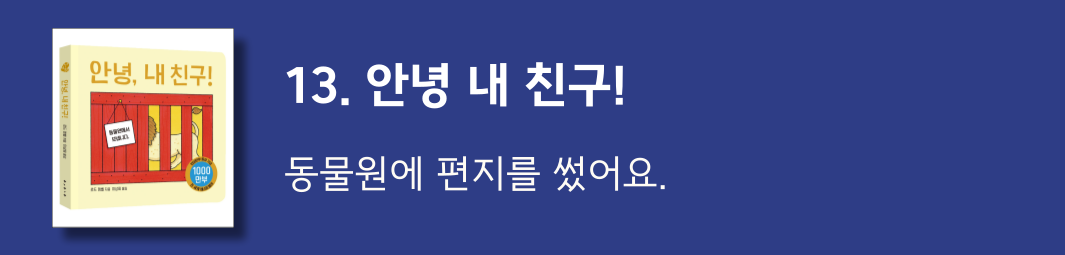 보림보드북 18종 골라담기 상세 이미지 31