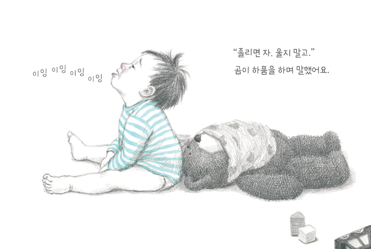 보림보드북 18종 골라담기 상세 이미지 37