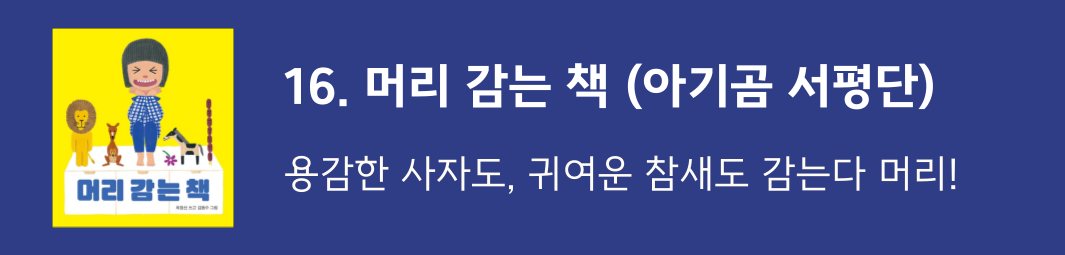보림보드북 18종 골라담기 상세 이미지 38