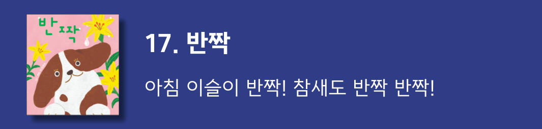 보림보드북 18종 골라담기 상세 이미지 41