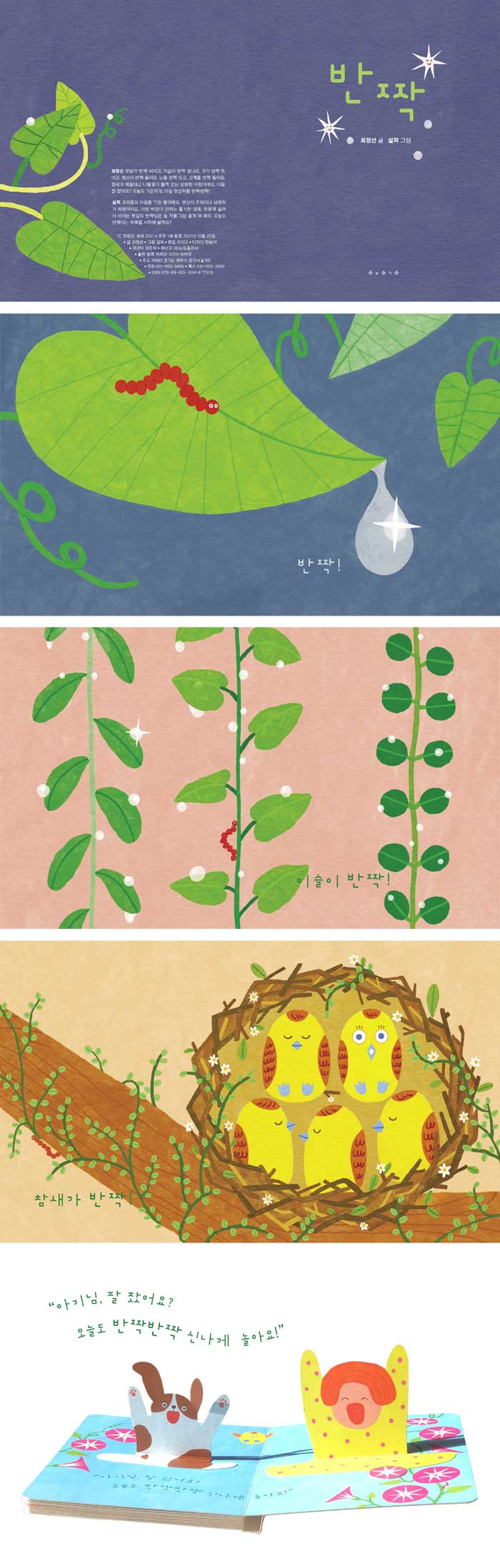 보림보드북 18종 골라담기 상세 이미지 42