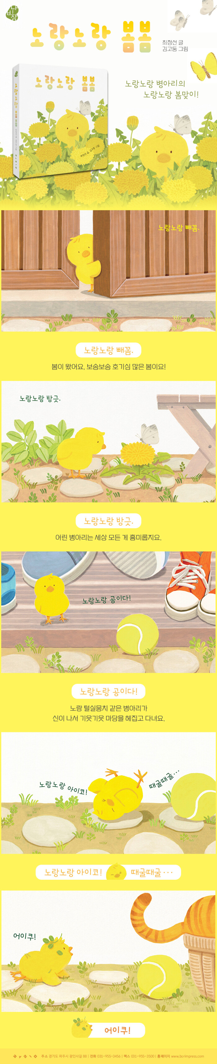 보림보드북 18종 골라담기 상세 이미지 6