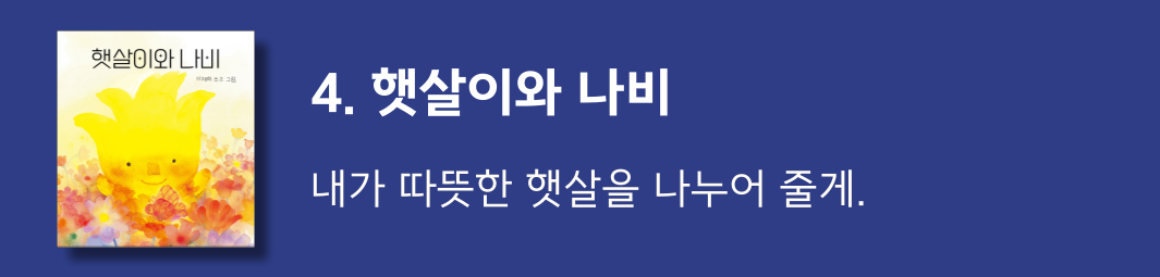 보림보드북 18종 골라담기 상세 이미지 9