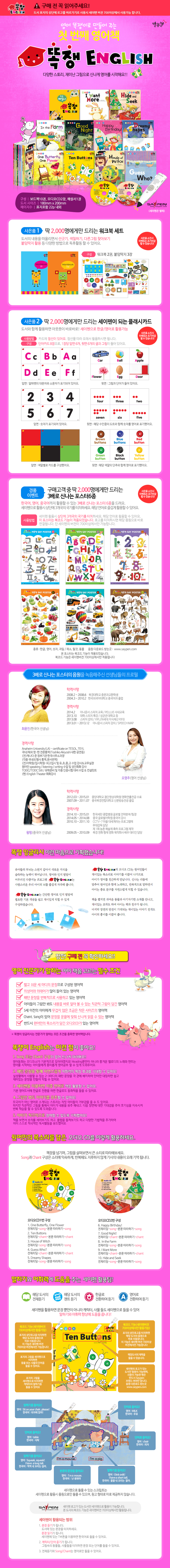 똑쟁 English 세트 상세 이미지 4