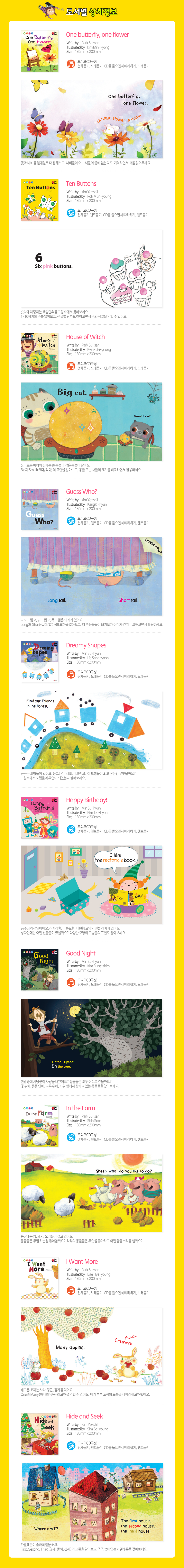똑쟁 English 세트 상세 이미지 5