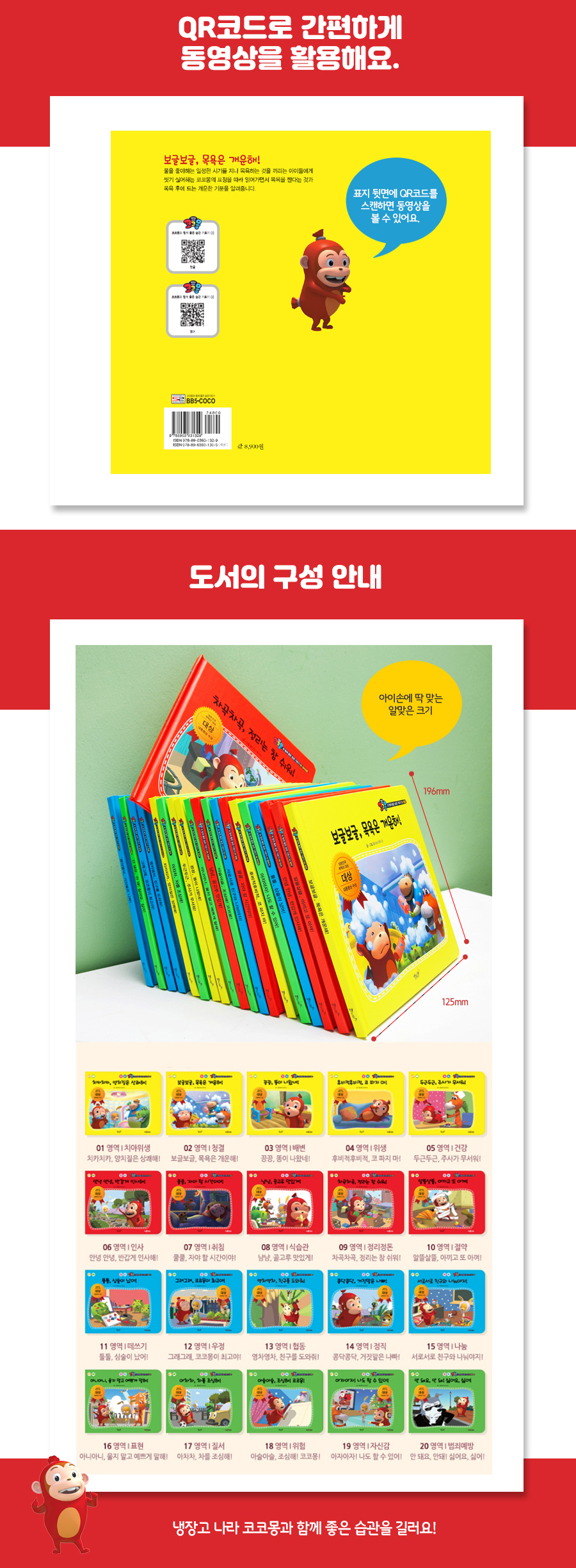 냉장고 나라 코코몽 상세 이미지 5