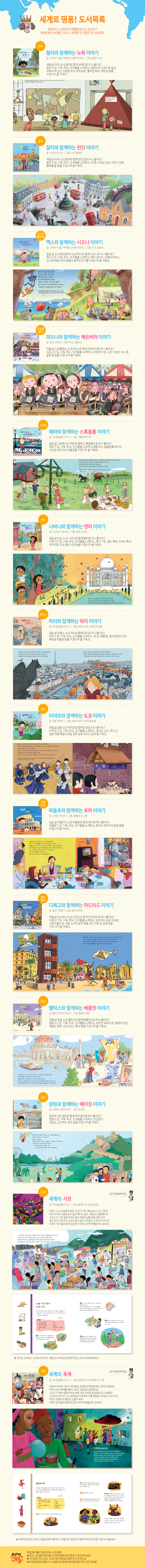 세계로 핑퐁 상세 이미지 5