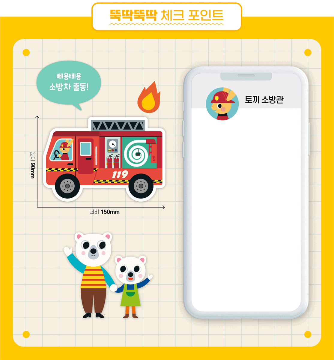 뚝딱뚝딱 입체종이접기 3종 상세 이미지 11