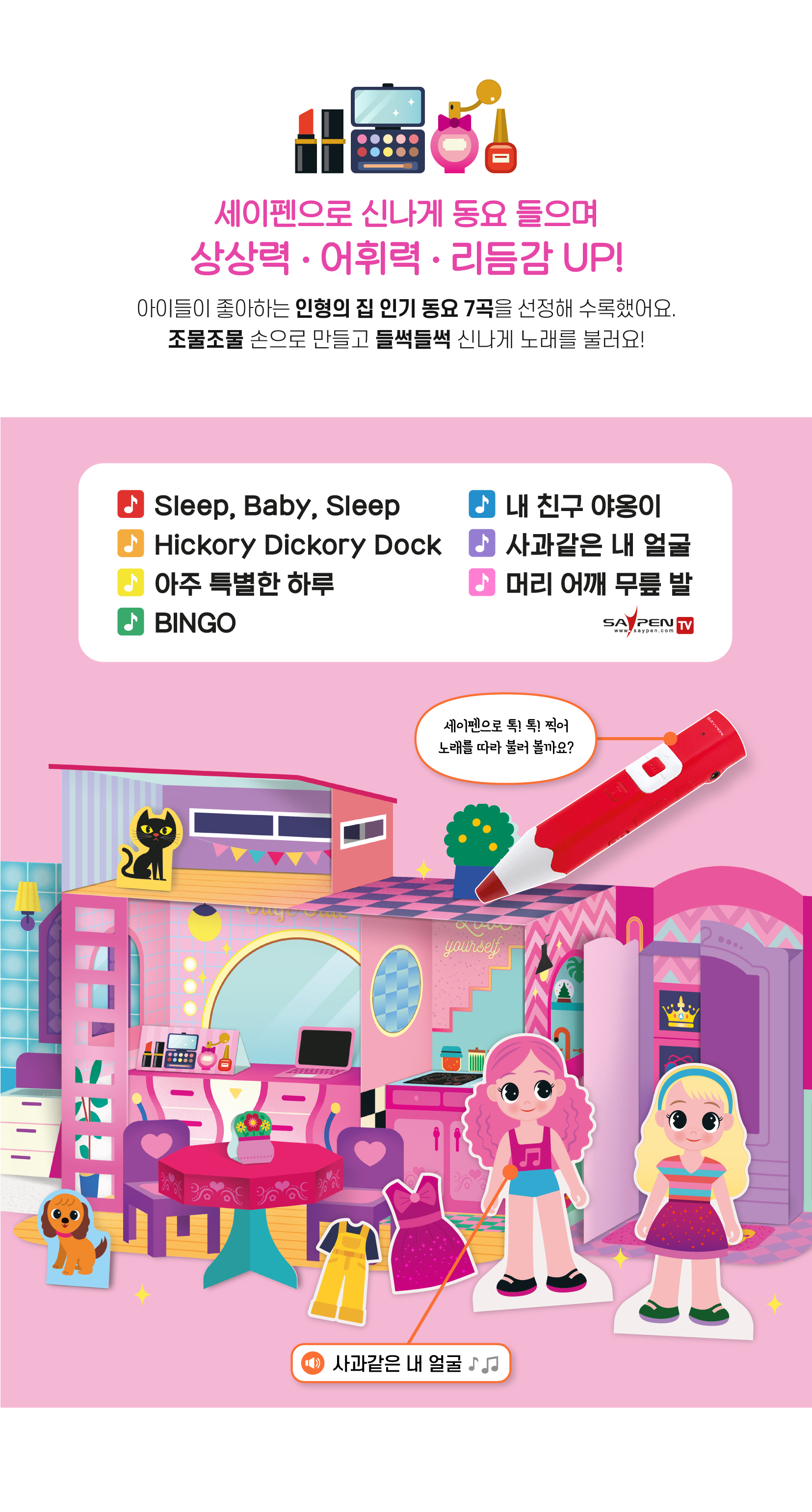 뚝딱뚝딱 입체종이접기 3종 상세 이미지 18