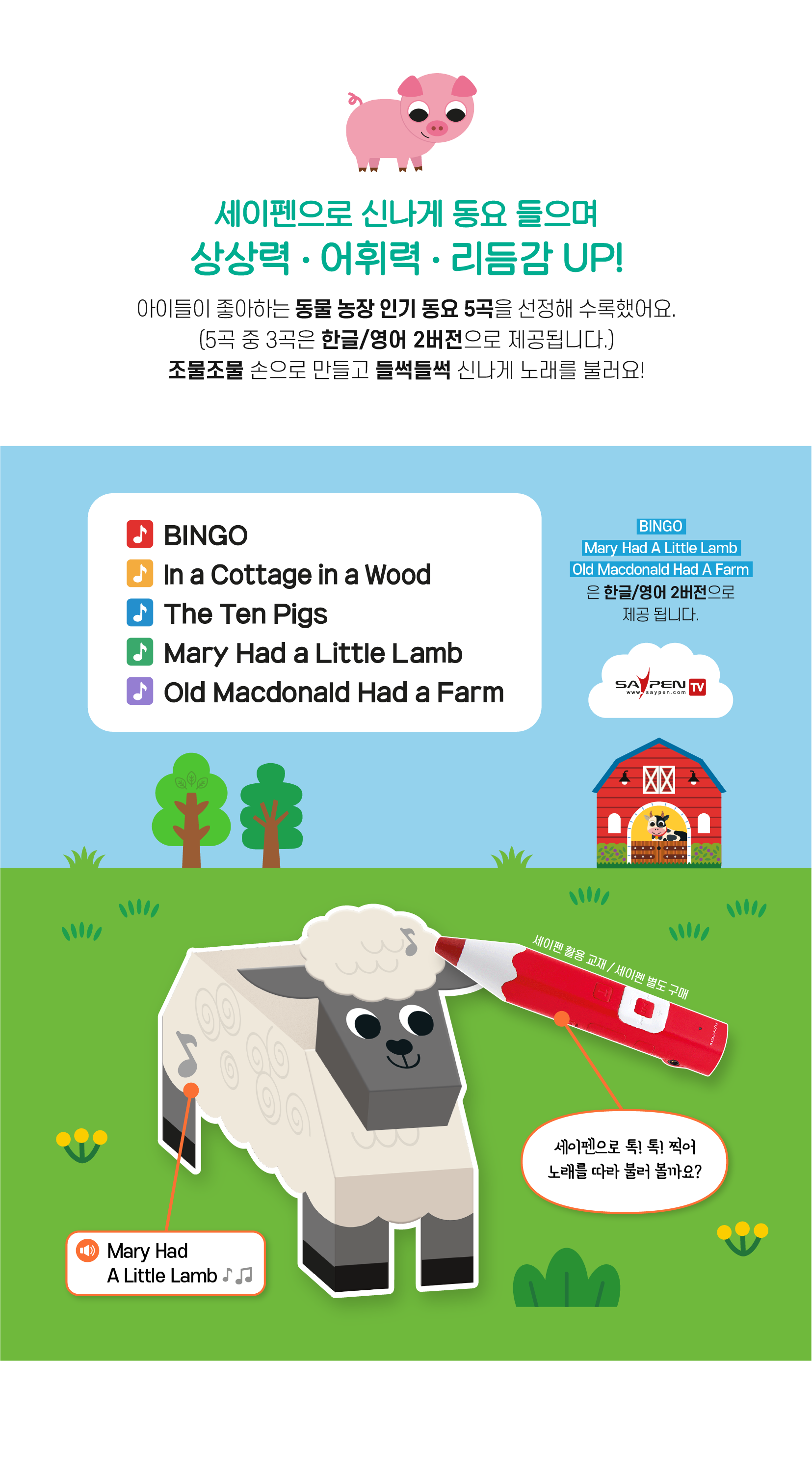 뚝딱뚝딱 입체종이접기 3종 상세 이미지 22