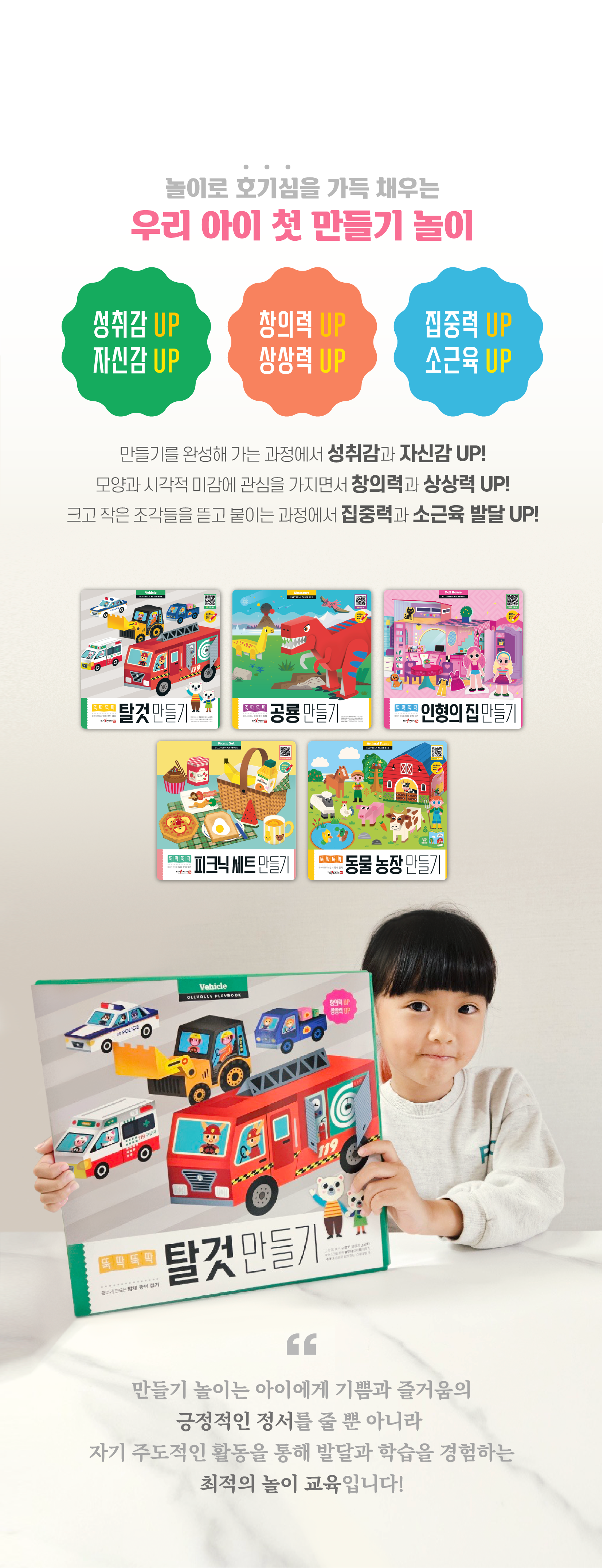 뚝딱뚝딱 입체종이접기 3종 상세 이미지 6