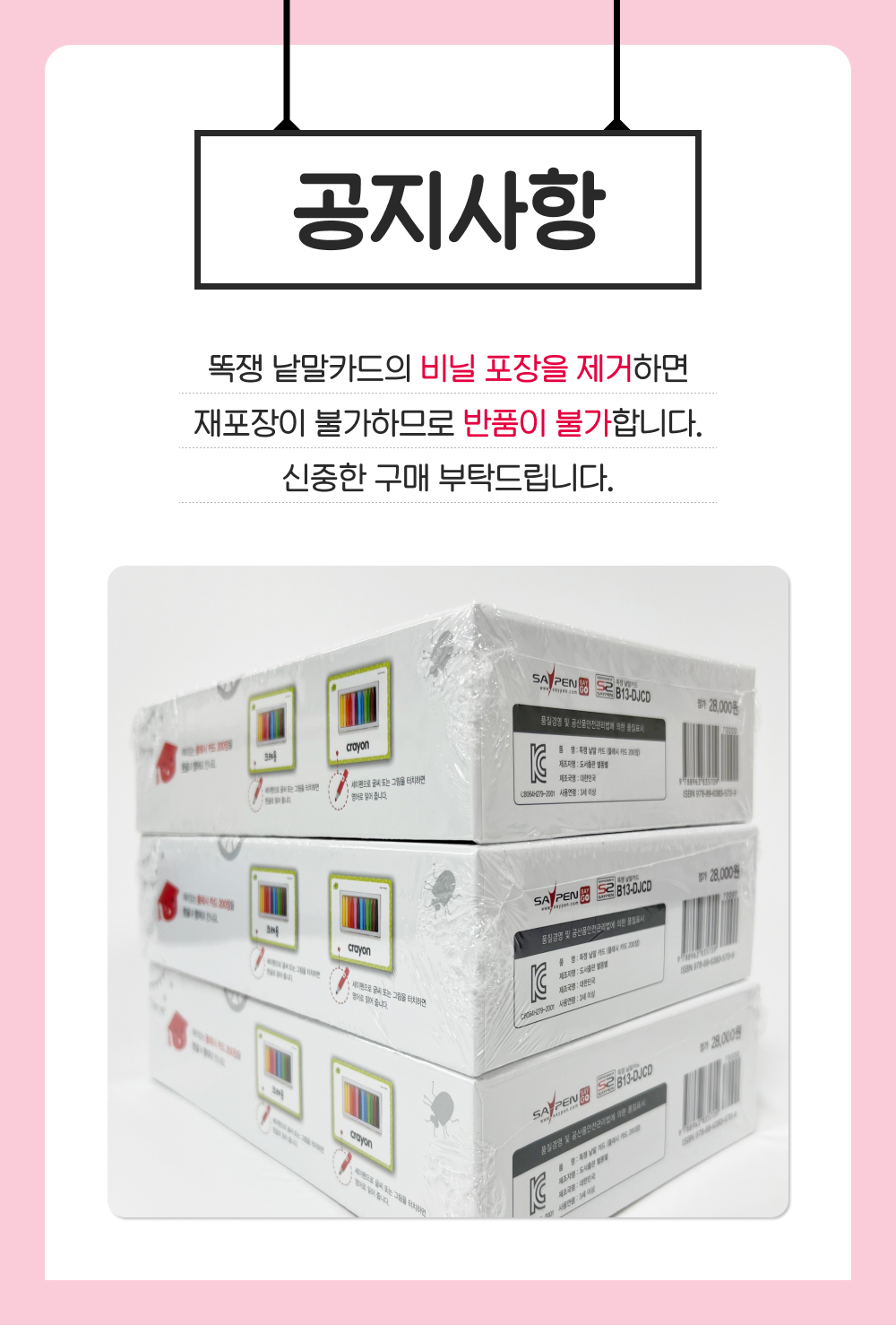 똑쟁 낱말카드 상세 이미지 4