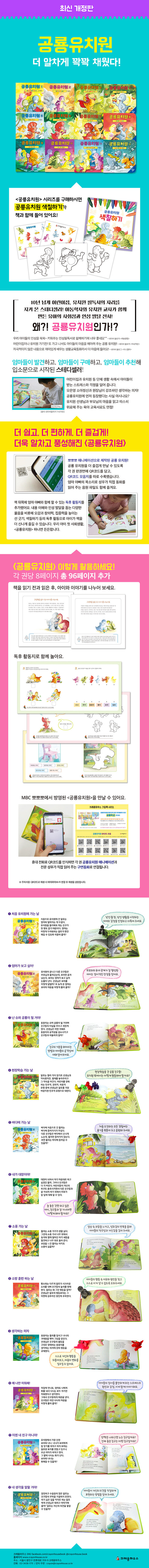 공룡유치원 상세 이미지 3