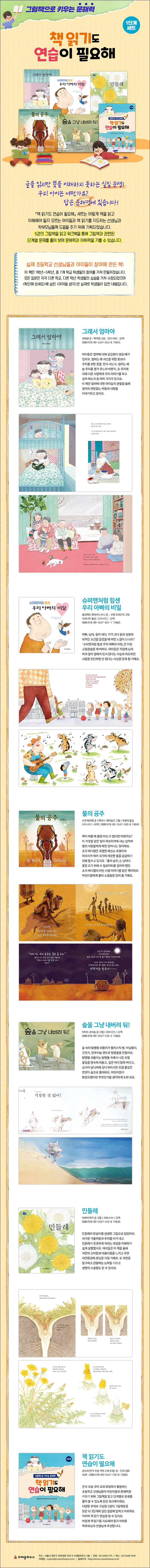 책 읽기도 연습이 필요해 1단계 세트 상세 이미지 3