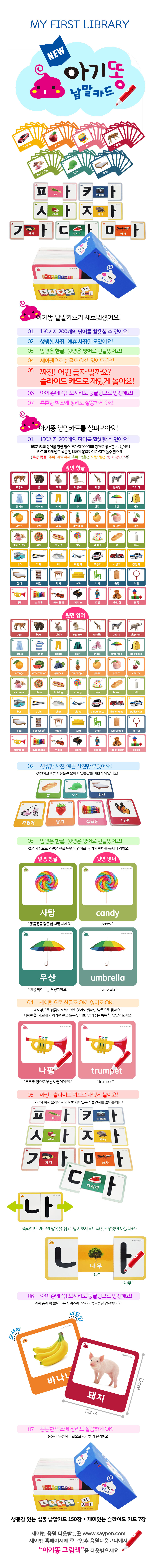 아기똥 낱말카드 상세 이미지 3